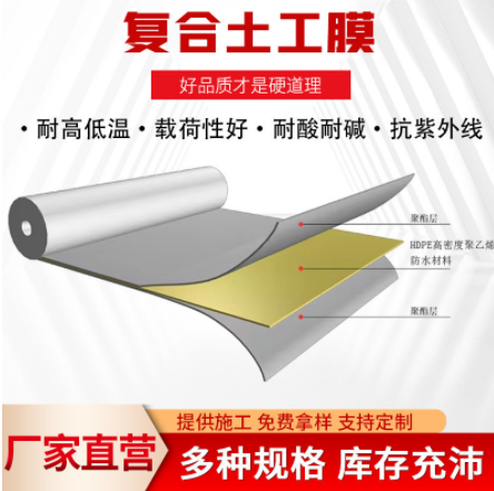 如何正確使用復(fù)合土工膜的方法