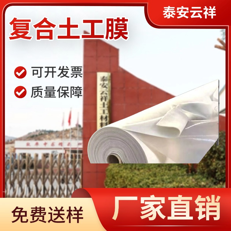 復合土工膜在施工中的重要性